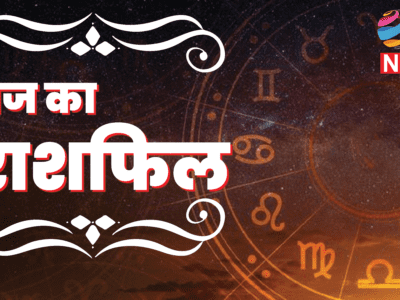 Today Horoscope