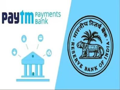 RBI ने पेटीएम को 15 दिन की राहत दी, 15 मार्च तक जारी रहेंगी पेमेंट्स बैंक की सुविधाएं