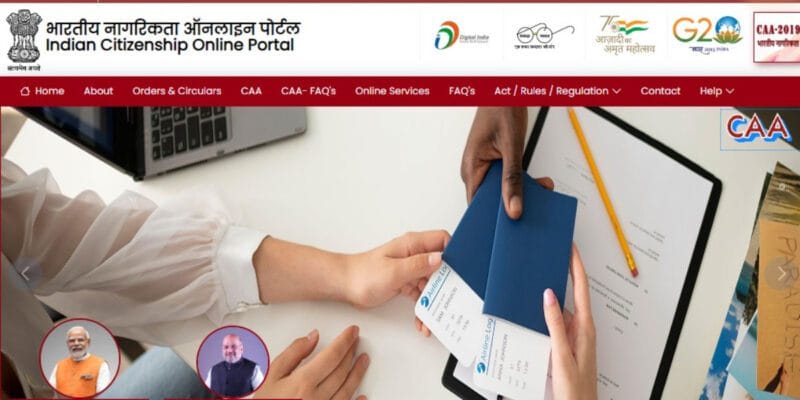 CAA: सीएए के तहत नागरिकता के लिए नया ऑनलाइन पोर्टल लॉन्च, ऐसे करें आवेदन