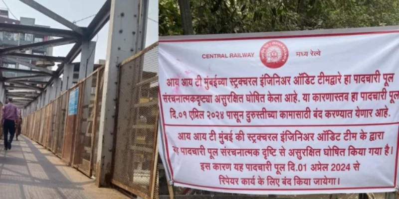 डोंबिवली में गणपति मंदिर के पास का पुल खतरनाक घोषित, बंद करने का फैसला
