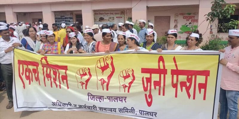 महाराष्ट्र के कर्मचारियों के लिए खुशखबरी! पेंशन में मिलेंगे बड़े फायदे