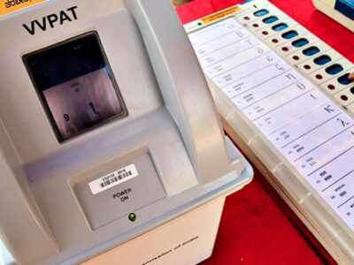 जनता के विश्वास पर बड़ा सवाल: सुप्रीम कोर्ट ने EVM-VVPAT मिलान को खारिज किया, जानें क्यों?