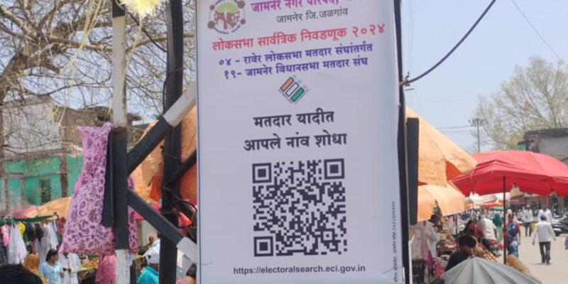 महाराष्ट्र में क्रांति! स्मार्ट वोटर स्लिप और बारकोड से हो रहा चुनाव