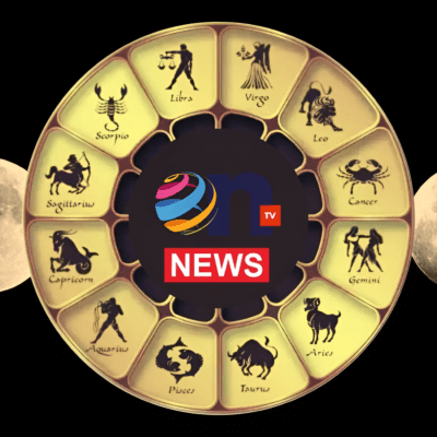 आज का राशिफल, दैनिक राशिफल, आज का दिन, Today's Horoscope