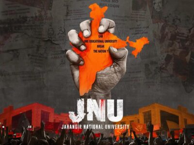 JNU का विवादास्पद ट्रेलर: क्या शिक्षा पर छाया एंटी-नेशनलिज्म का साया?