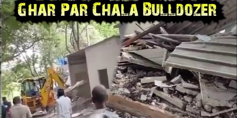 जिस अधिकारी ने जगन मोहन के घर पर चलवाया बुलडोजर.. अब उस पर हुई कार्रवाई, जानिए पूरा मामला