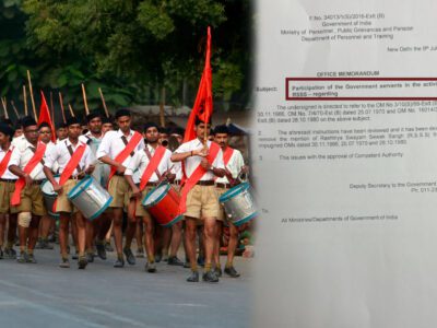 सरकारी कर्मचारियों के लिए खुला RSS का द्वार: 58 साल पुराने प्रतिबंध के हटने से क्या बदलेगा देश का राजनीतिक परिदृश्य? विपक्ष की चिंताओं और सरकार के फैसले के पीछे छिपे रहस्य का खुलासा 1 सरकारी कर्मचारियों के लिए खुला RSS का द्वार: 58 साल पुराने प्रतिबंध के हटने से क्या बदलेगा देश का राजनीतिक परिदृश्य? विपक्ष की चिंताओं और सरकार के फैसले के पीछे छिपे रहस्य का खुलासा