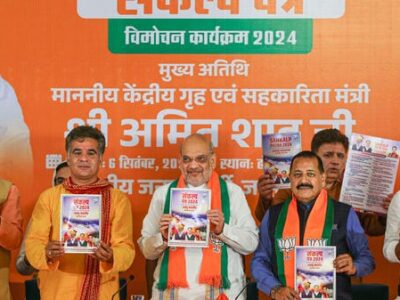 कश्मीर में BJP की लहर? जानें वो 25 वादे जो बदल सकते हैं चुनावी समीकरण