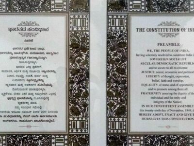Constitution's Preamble Change: संविधान में बड़े बदलाव की आहट, जानिए क्यों उठी 'धर्मनिरपेक्ष' और 'समाजवादी' शब्दों को हटाने की मांग!