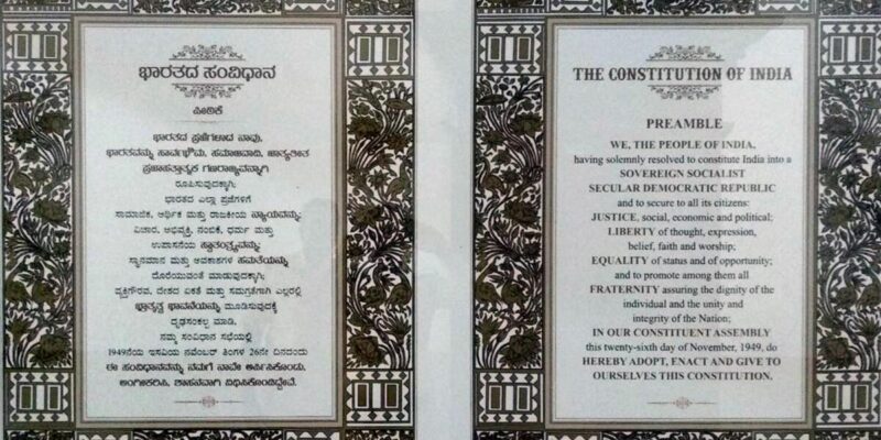 Constitution's Preamble Change: संविधान में बड़े बदलाव की आहट, जानिए क्यों उठी 'धर्मनिरपेक्ष' और 'समाजवादी' शब्दों को हटाने की मांग!