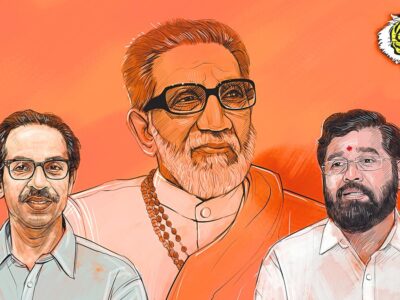 Shiv Sena's Battle Over Bal Thackeray's Legacy: बाघ की विरासत पर दो दावेदार, बाल ठाकरे की पुण्यतिथि पर महाराष्ट्र में सामने आया 'पोस्टर वॉर'
