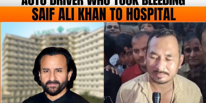 Saif Ali Khan Attack: सैफ अली खान को अस्पताल ले जाने वाले ऑटो चालक ने किया खुलासा, बोले- वह खून से लथपथ थे…