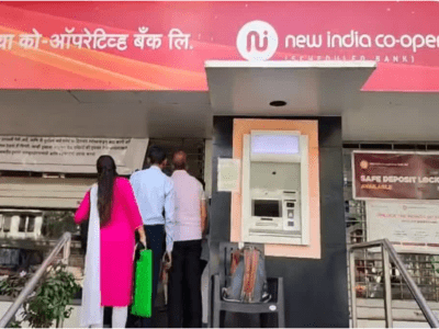 न्यू इंडिया को-ऑपरेटिव बैंक