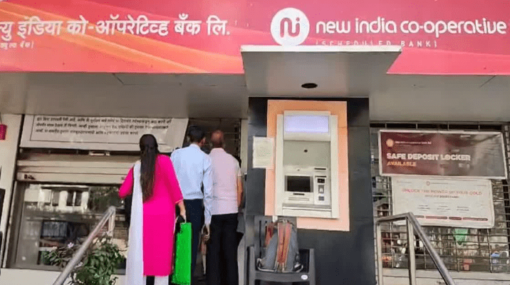 न्यू इंडिया को-ऑपरेटिव बैंक के ग्राहकों के लिए राहत, अब निकाल सकेंगे 25,000 रुपये 1 न्यू इंडिया को-ऑपरेटिव बैंक