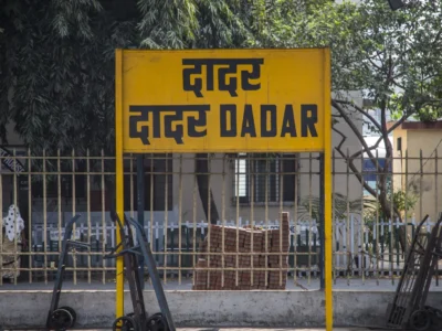 Dadar Station FOB Staircase Repair: मुंबई के दादर स्टेशन पर यात्रियों के लिए महत्वपूर्ण सूचना - FOB सीढ़ियों की मरम्मत के लिए बंद होगा रास्ता
