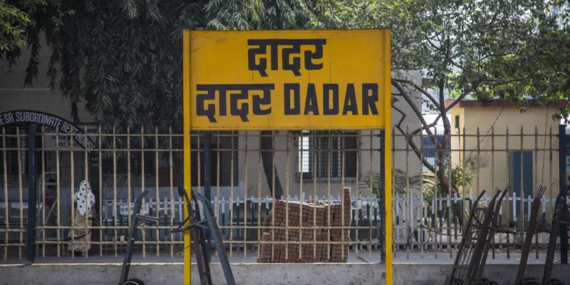 Dadar Station FOB Staircase Repair: मुंबई के दादर स्टेशन पर यात्रियों के लिए महत्वपूर्ण सूचना - FOB सीढ़ियों की मरम्मत के लिए बंद होगा रास्ता 1 Dadar Station FOB Staircase Repair: मुंबई के दादर स्टेशन पर यात्रियों के लिए महत्वपूर्ण सूचना - FOB सीढ़ियों की मरम्मत के लिए बंद होगा रास्ता