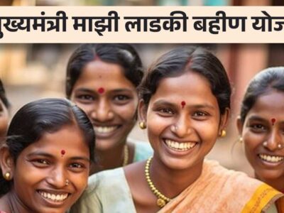 Mukhyamantri Majhi Ladki Bahin Yojana: लड़की बहिन में कोई बदलाव नहीं, अदिति तटकरे का विरोधियों पर पलटवार