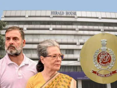 Herald House: हैरल्ड हाउस से पंचकूला तक, 661 करोड़ की संपत्तियों पर निदेशालय का शिकंजा