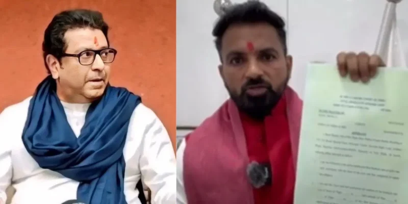MNS Recognition Cancellation: मनसे की मान्यता रद्द होगी? सुप्रीम कोर्ट में UBVS की याचिका से महाराष्ट्र में सियासी हलचल