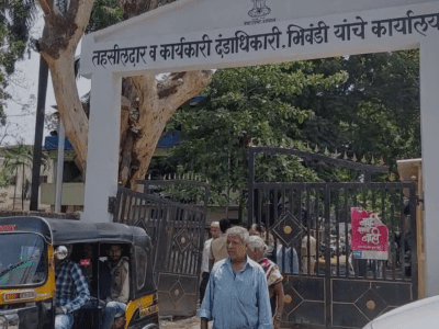 भिवंडी