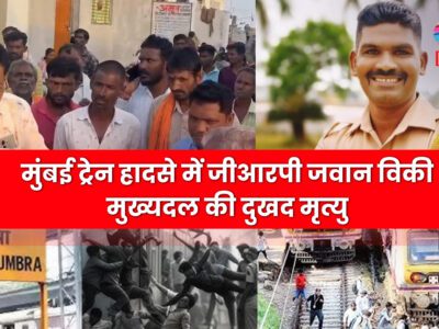 Mumbai Train Accident