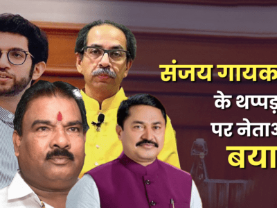 संजय गायकवाड