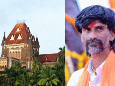 बॉम्बे हाईकोर्ट