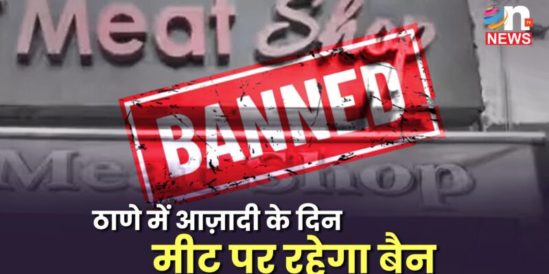 ठाणे