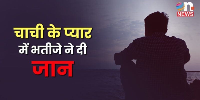 उत्तर प्रदेश