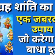 Navgraha Prasann Karne Ke Upay: नवरात्रि 2025 में कन्या पूजन कैसे नवग्रहों को खुश करता है, जानिए पूरा तरीका