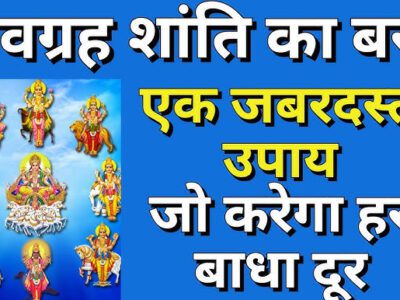 Navgraha Prasann Karne Ke Upay: नवरात्रि 2025 में कन्या पूजन कैसे नवग्रहों को खुश करता है, जानिए पूरा तरीका 10 Navgraha Prasann Karne Ke Upay: नवरात्रि 2025 में कन्या पूजन कैसे नवग्रहों को खुश करता है, जानिए पूरा तरीका