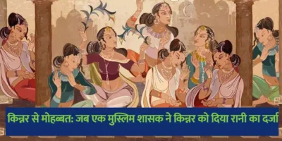 Nizam Love Story: जब निज़ाम ने किन्नर मुबारक बेगम को बनाया रानी, इतिहास की अनसुनी कहानी