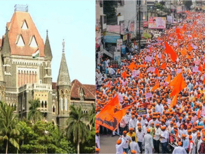 मराठा आरक्षण आंदोलन