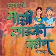 महाराष्ट्र सरकार ने मुख्यमंत्री लडकी बहिन योजना पर राज्य सरकार ने एक साल में 43,000 करोड़ रुपये किए खर्च  20 मुख्यमंत्री लडकी बहिन योजना