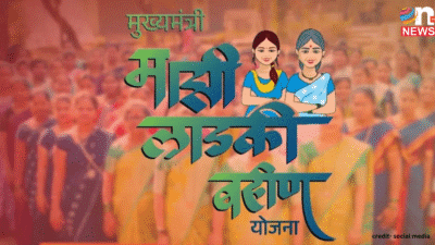 महाराष्ट्र सरकार ने मुख्यमंत्री लडकी बहिन योजना पर राज्य सरकार ने एक साल में 43,000 करोड़ रुपये किए खर्च  30 मुख्यमंत्री लडकी बहिन योजना