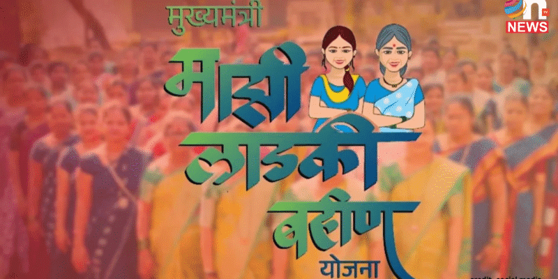 महाराष्ट्र सरकार ने मुख्यमंत्री लडकी बहिन योजना पर राज्य सरकार ने एक साल में 43,000 करोड़ रुपये किए खर्च  1 मुख्यमंत्री लडकी बहिन योजना