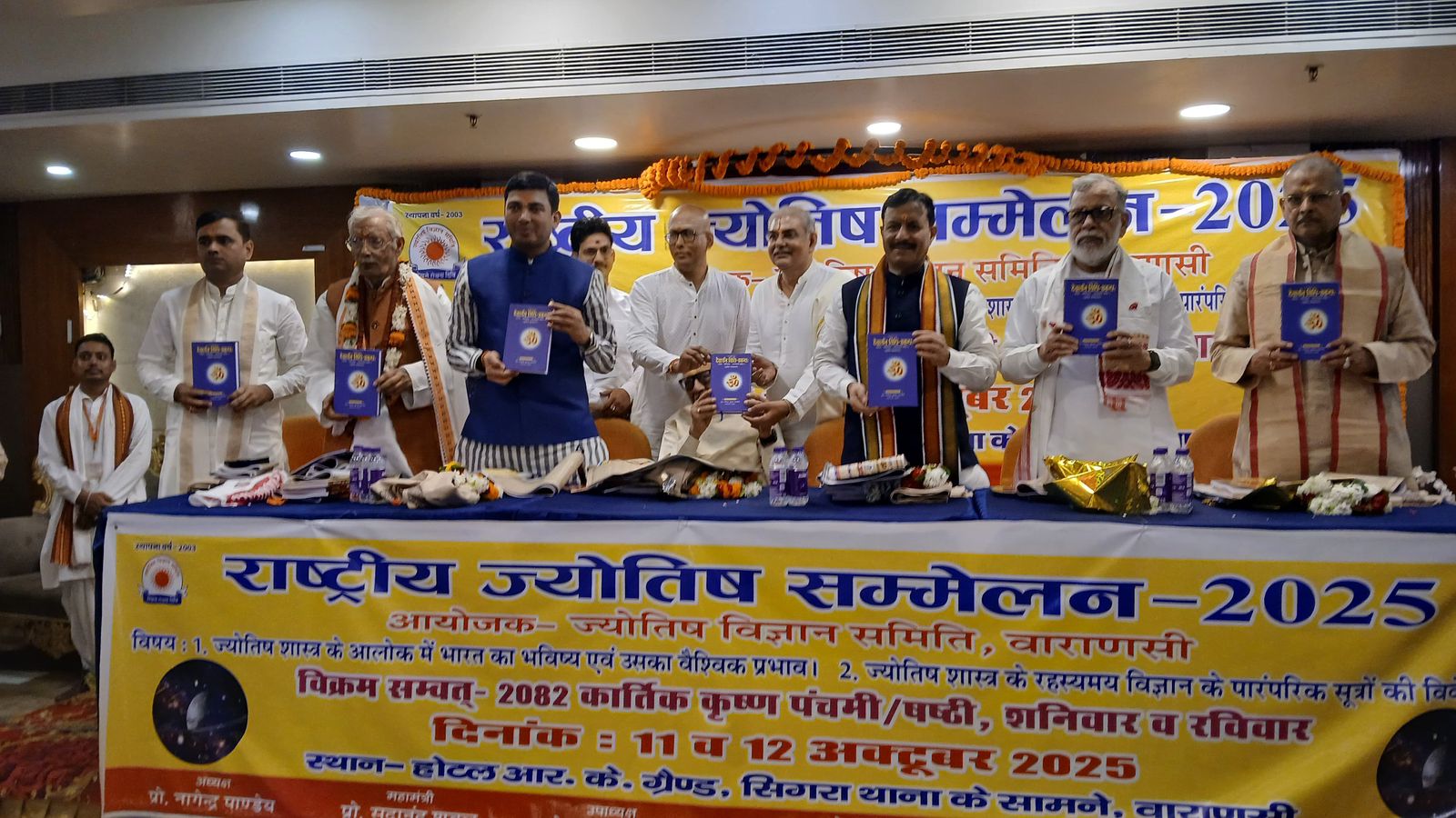 वाराणसी में ज्योतिष विज्ञान समिति के राष्ट्रीय सम्मेलन में आचार्य पवन त्रिपाठी को किया गया सम्मानित 2 वाराणसी में ज्योतिष विज्ञान समिति के राष्ट्रीय सम्मेलन में आचार्य पवन त्रिपाठी को किया गया सम्मानित