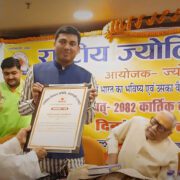 वाराणसी में ज्योतिष विज्ञान समिति के राष्ट्रीय सम्मेलन में आचार्य पवन त्रिपाठी को किया गया सम्मानित 26 वाराणसी में ज्योतिष विज्ञान समिति के राष्ट्रीय सम्मेलन में आचार्य पवन त्रिपाठी को किया गया सम्मानित