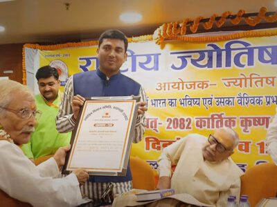 वाराणसी में ज्योतिष विज्ञान समिति के राष्ट्रीय सम्मेलन में आचार्य पवन त्रिपाठी को किया गया सम्मानित 3 वाराणसी में ज्योतिष विज्ञान समिति के राष्ट्रीय सम्मेलन में आचार्य पवन त्रिपाठी को किया गया सम्मानित