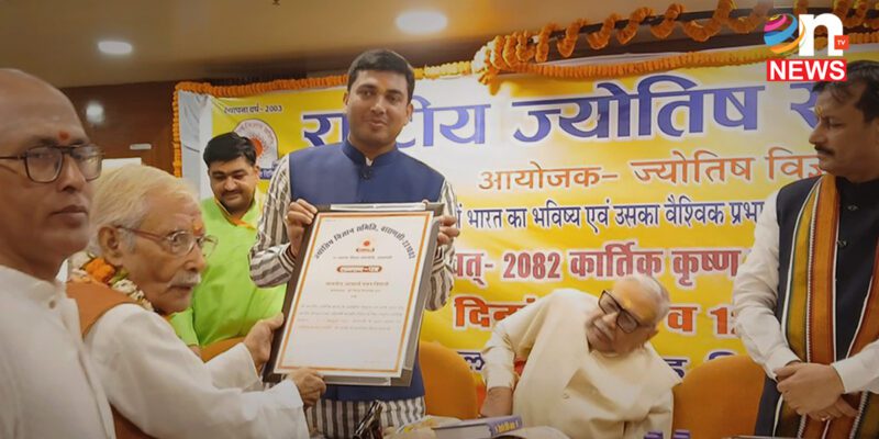 वाराणसी में ज्योतिष विज्ञान समिति के राष्ट्रीय सम्मेलन में आचार्य पवन त्रिपाठी को किया गया सम्मानित 1 वाराणसी में ज्योतिष विज्ञान समिति के राष्ट्रीय सम्मेलन में आचार्य पवन त्रिपाठी को किया गया सम्मानित