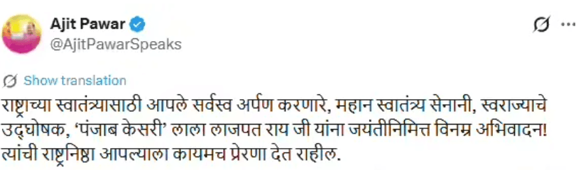 अजित पवार