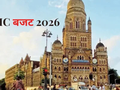 BMC Budget 2026