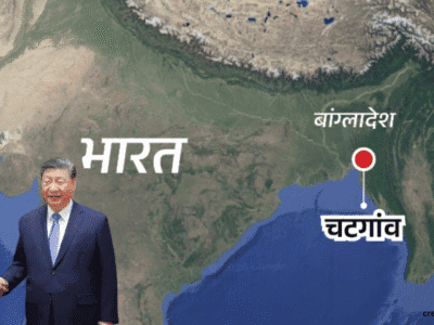 भारत के पड़ोस में बढ़ा खतरा: बांग्लादेश ने रद्द किया भारतीय SEZ, सीमा से 100 किमी दूर चीन बनाएगा ड्रोन