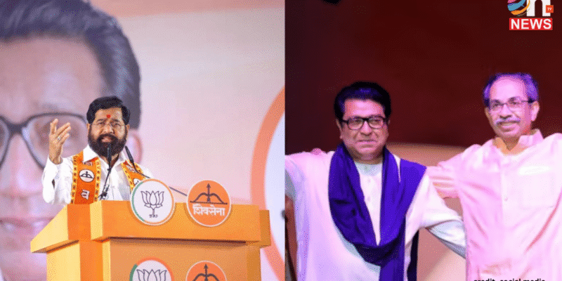 उपमुख्यमंत्री एकनाथ शिंदे का उद्धव ठाकरे और राज ठाकरे पर तीखा प्रहार, किस उद्योगपति से मुलाकात की दिलाई याद?