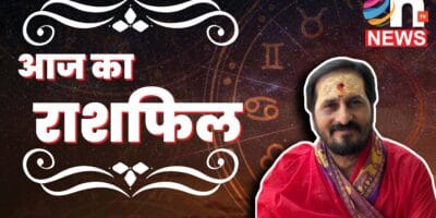 Aaj ka Rashifal