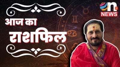 Aaj ka Rashifal