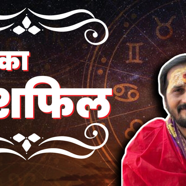 Today's Horoscope (30 April 2026): 30 अप्रैल को चमकेगा इन 5 राशियों का भाग्य, हर काम में मिलेगी फतह