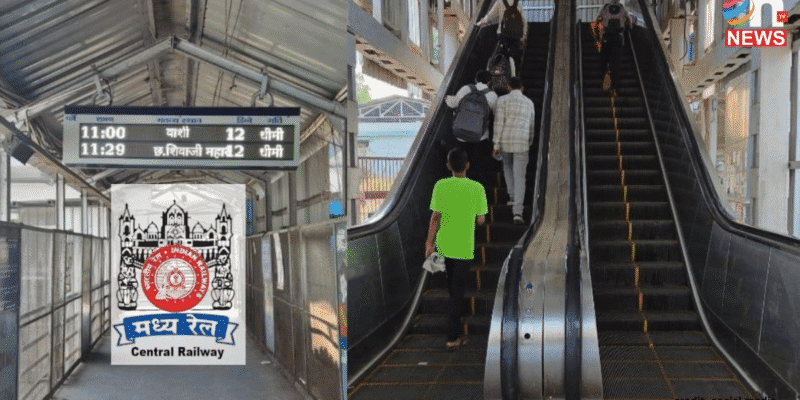 Mumbai Local का सफर होगा और भी सुगम: मध्य रेल ने बदला स्टेशनों का चेहरा, एस्केलेटर से लेकर स्मार्ट डिस्प्ले तक की सौगात 1 Mumbai Local
