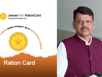Digital Ration Card