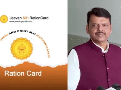 Digital Ration Card